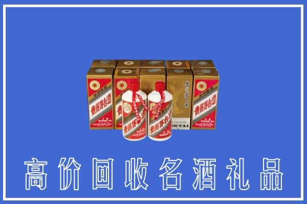 绍兴回收茅台酒